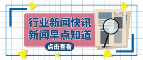 行業速遞 | 《江蘇省生態環境監測條例》將于5月1日施行，嚴打數據造假！